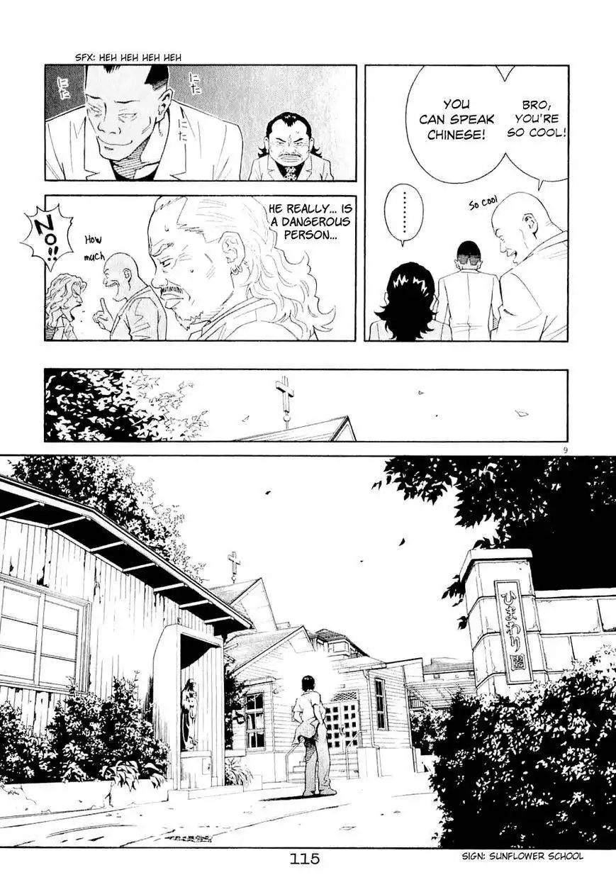 Chocolat (KUBONOUCHI Eisaku) Chapter 59 11